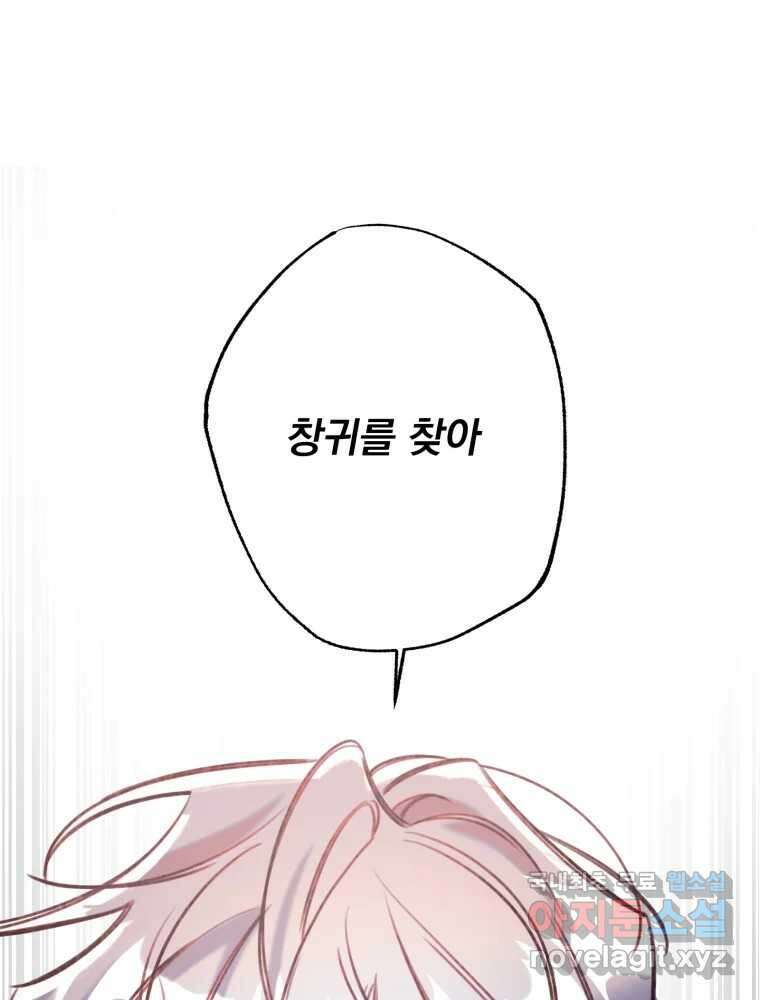 이계막차 54화 24
