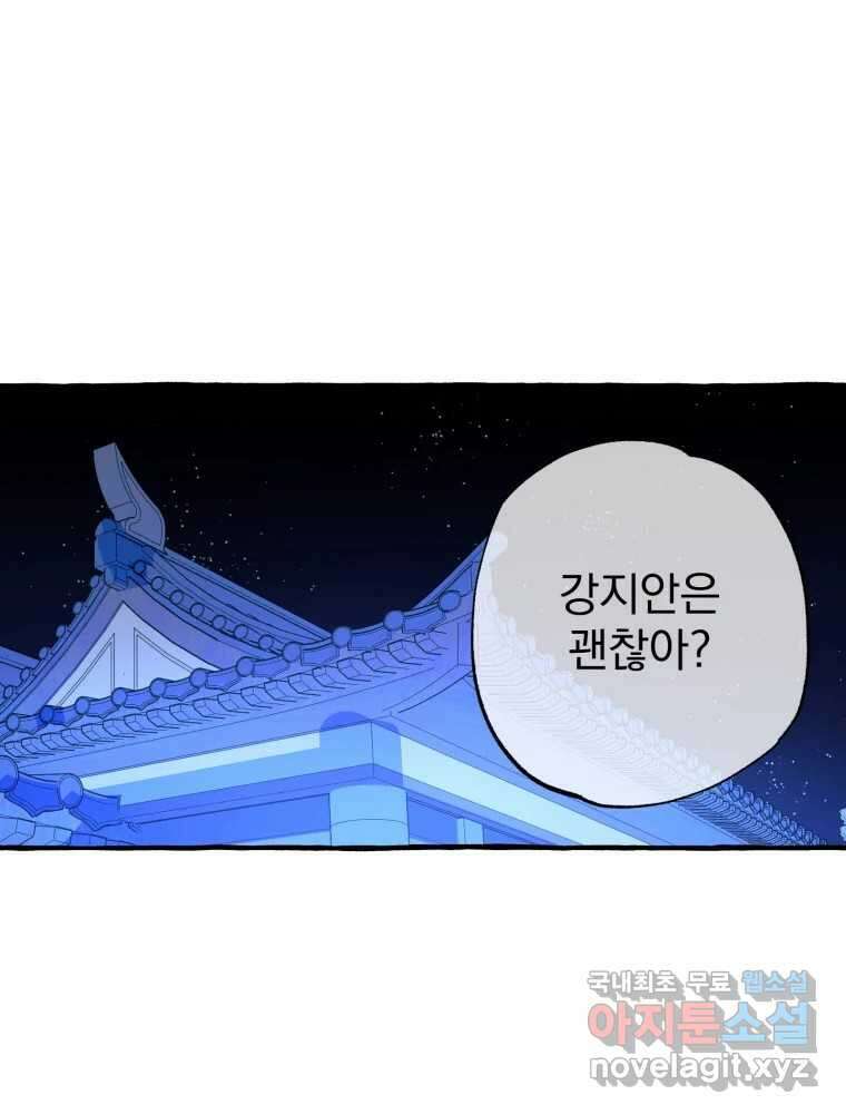 이계막차 54화 28