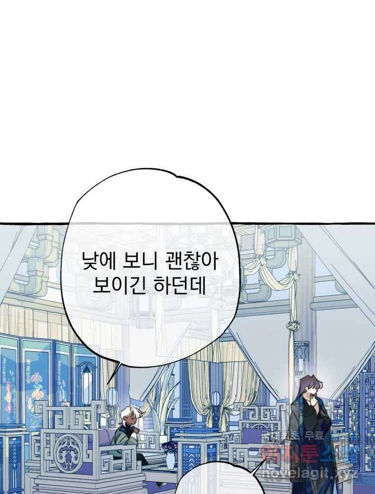 이계막차 54화 29