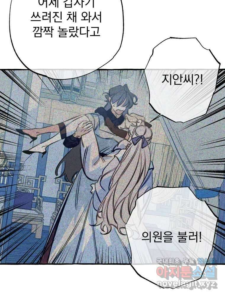 이계막차 54화 31