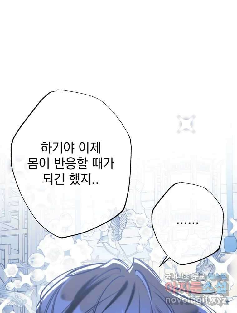 이계막차 54화 32