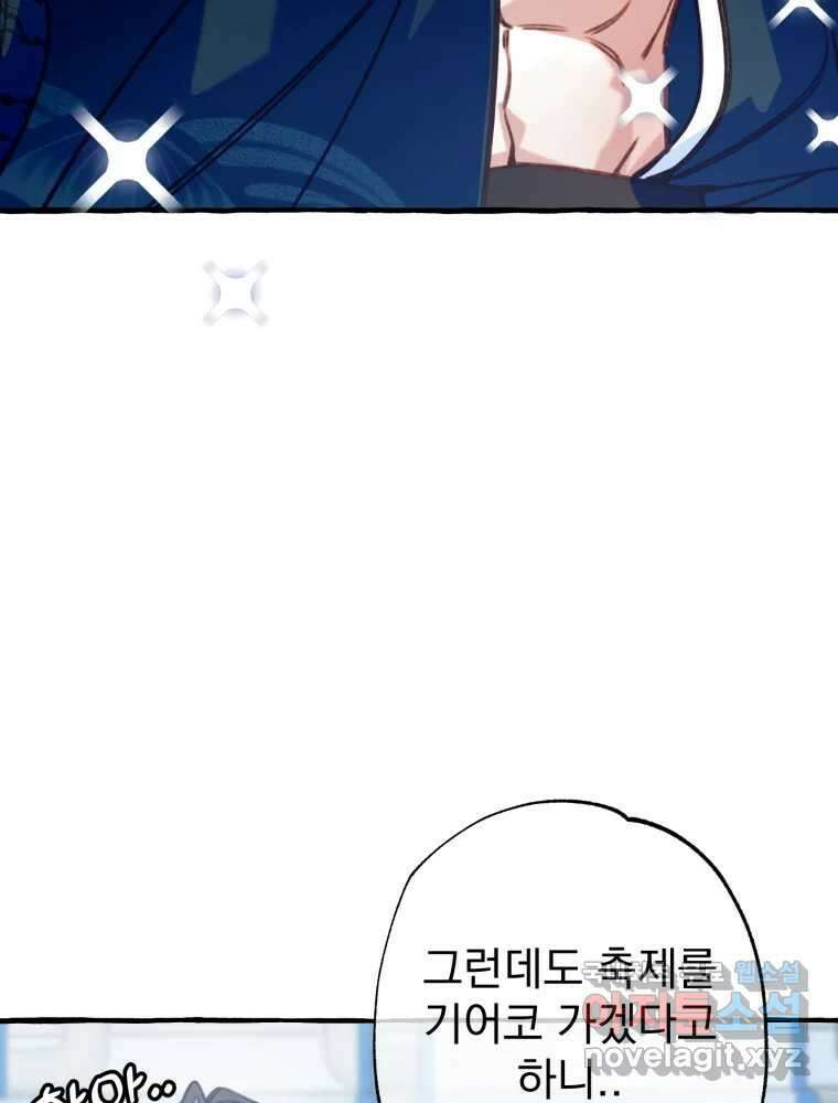 이계막차 54화 34