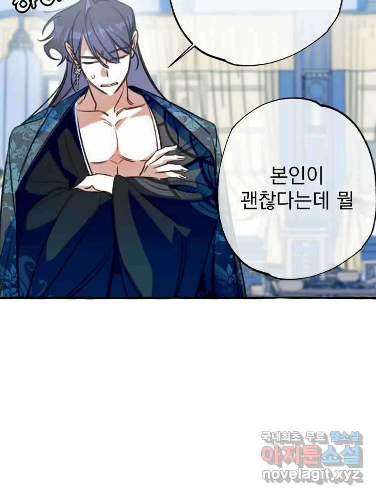 이계막차 54화 35