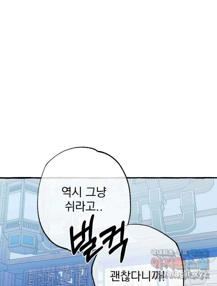 이계막차 54화 36