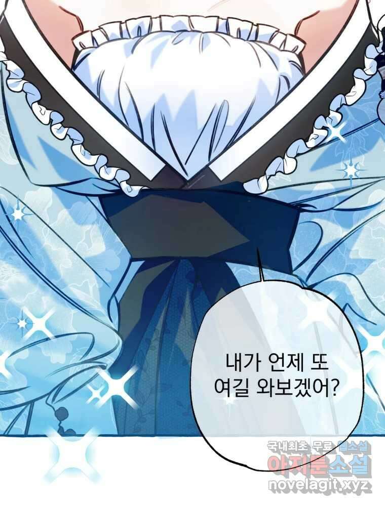이계막차 54화 39