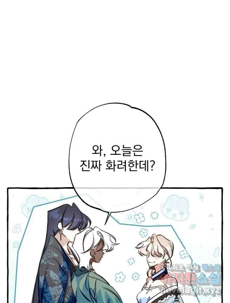이계막차 54화 40