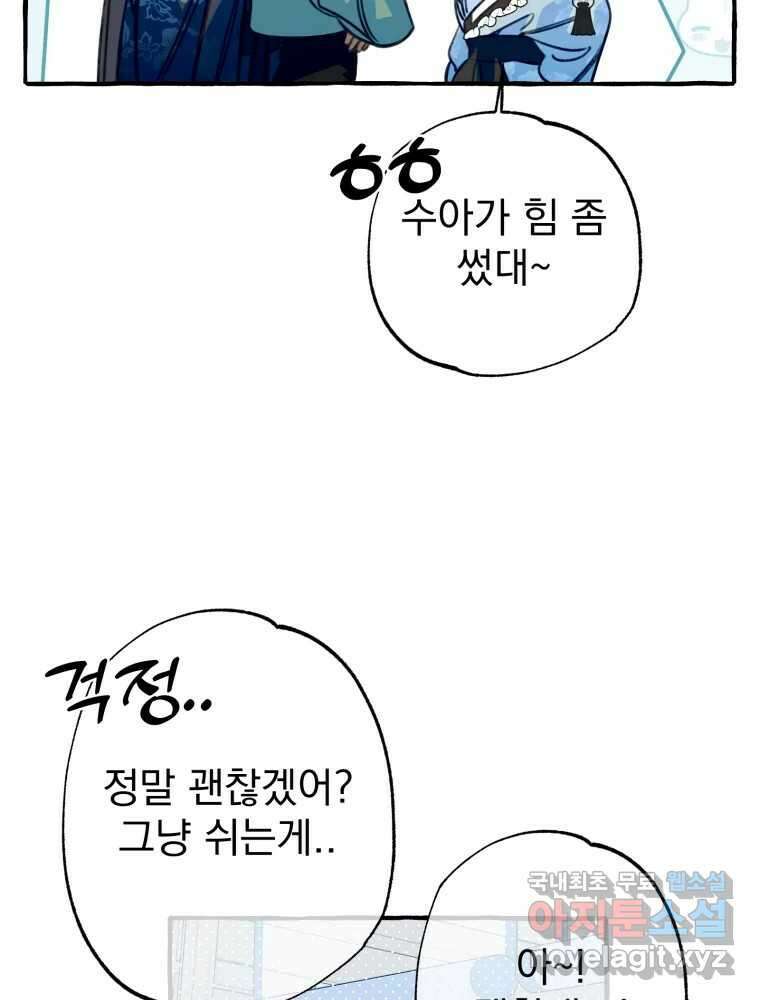 이계막차 54화 41