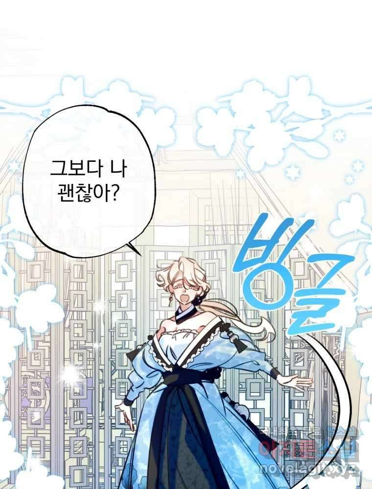 이계막차 54화 43