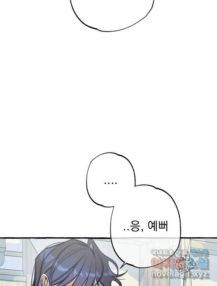 이계막차 54화 46