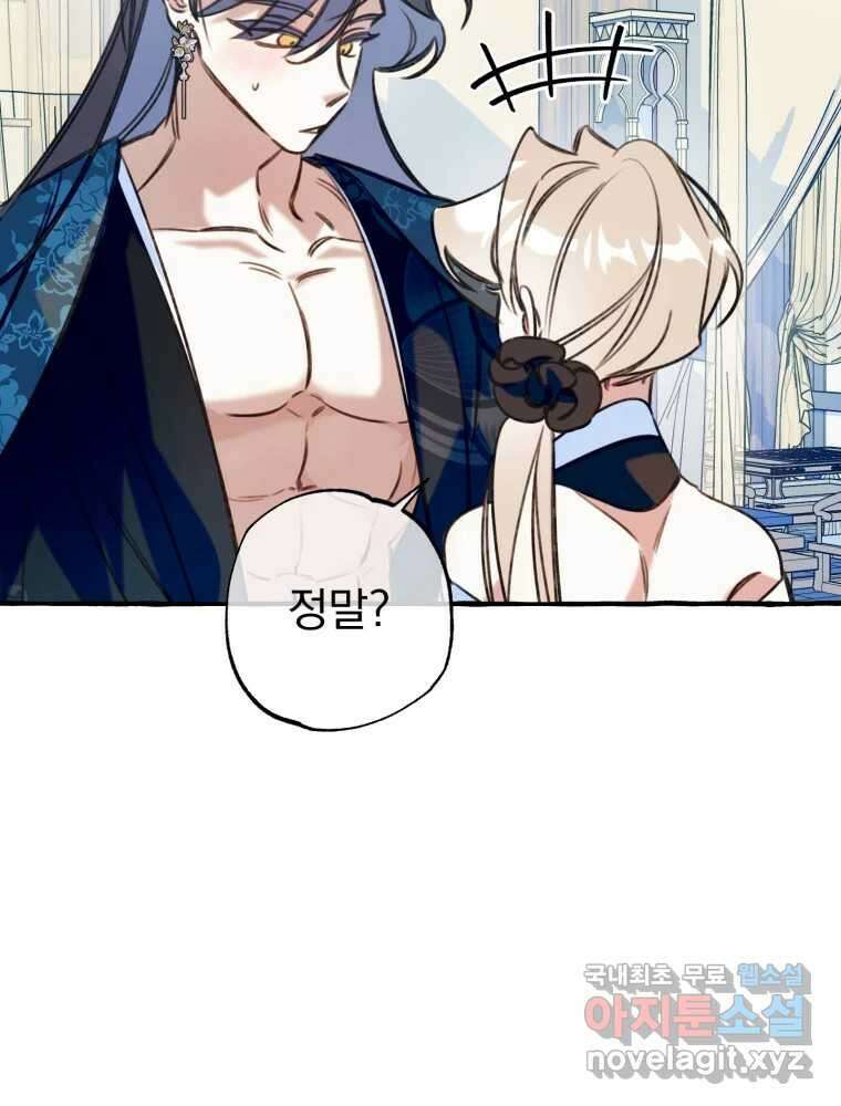 이계막차 54화 47
