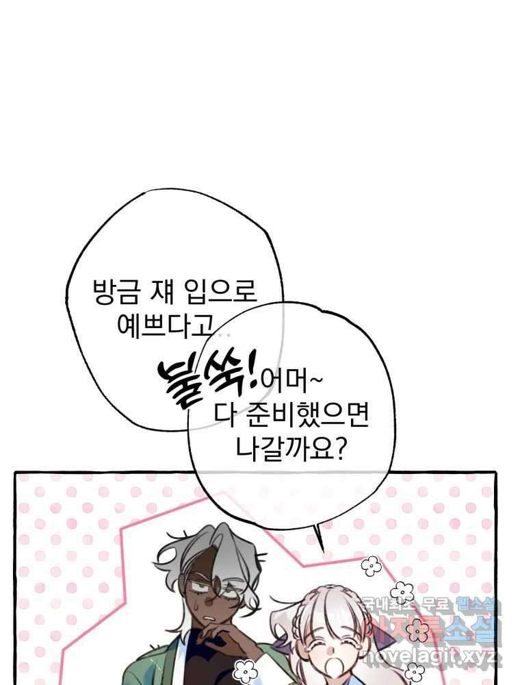 이계막차 54화 48