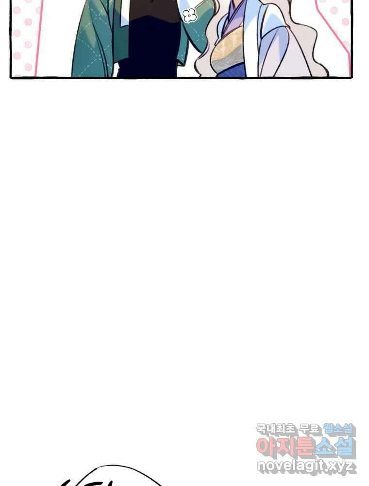 이계막차 54화 49