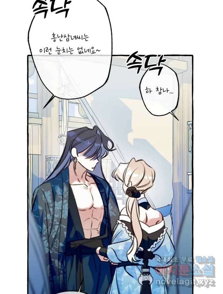 이계막차 54화 50