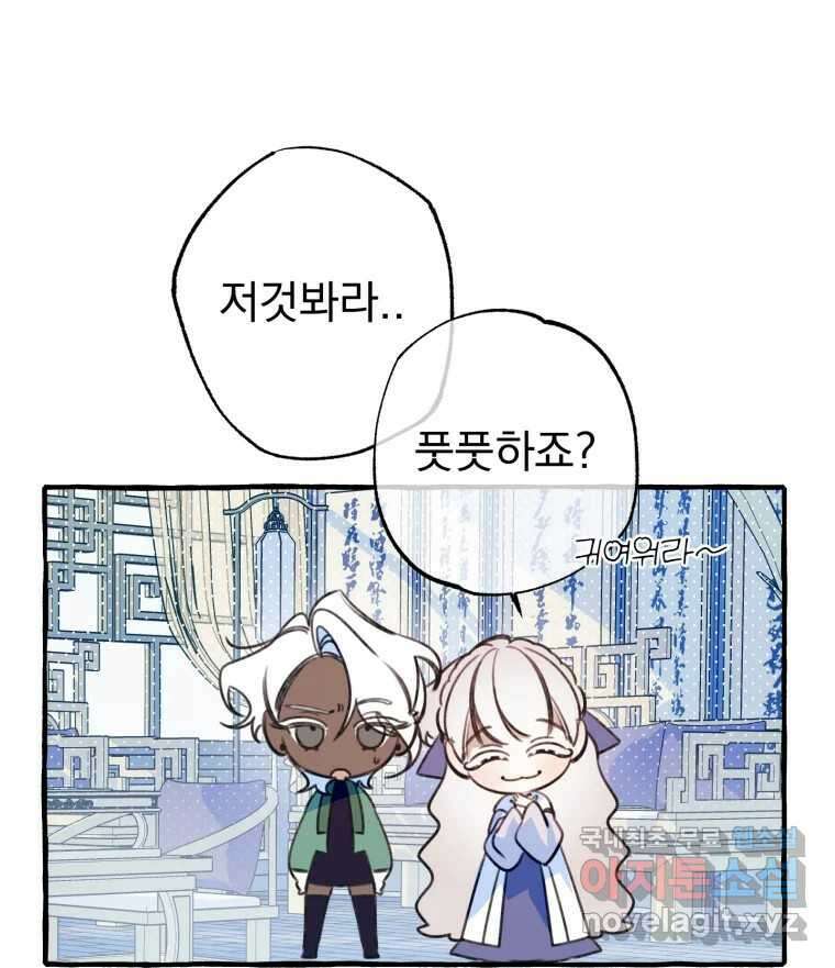 이계막차 54화 56
