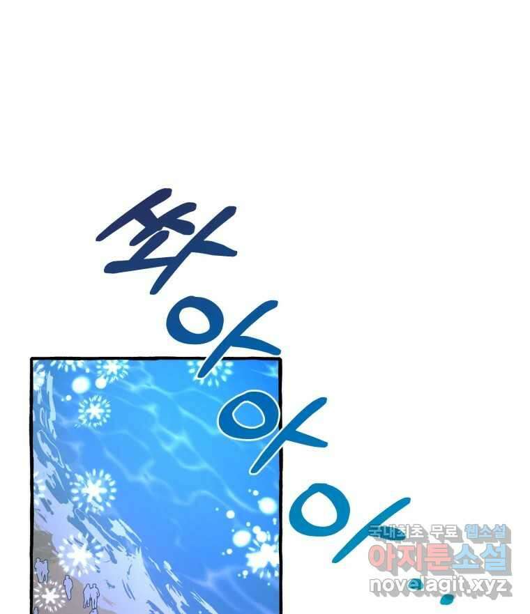 이계막차 54화 58