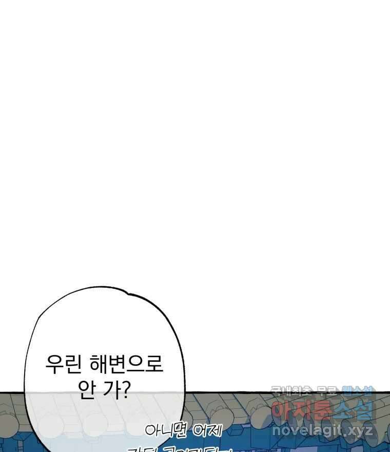 이계막차 54화 61
