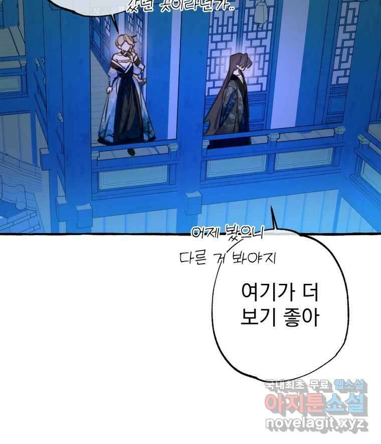 이계막차 54화 62