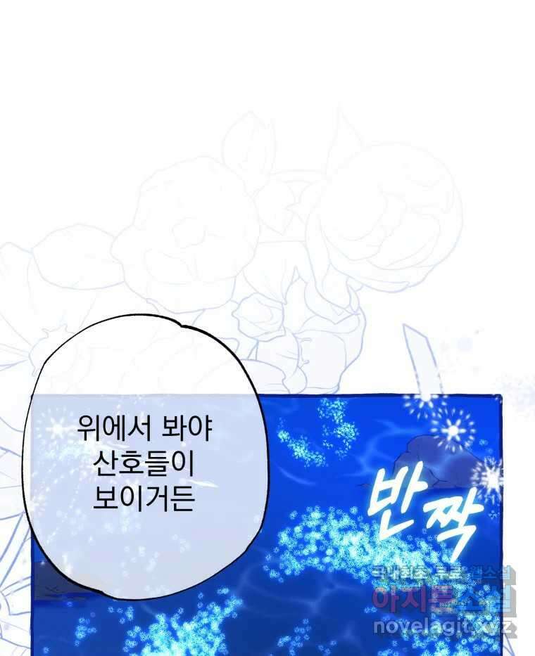 이계막차 54화 63
