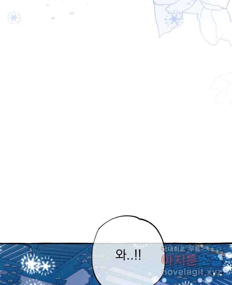 이계막차 54화 65