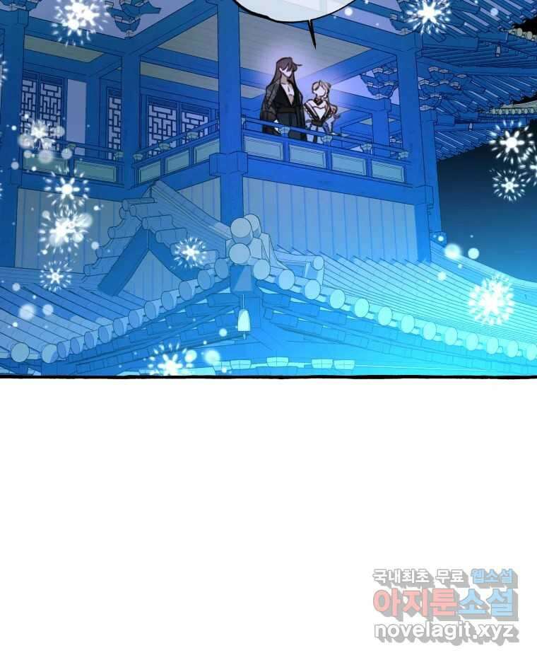 이계막차 54화 66