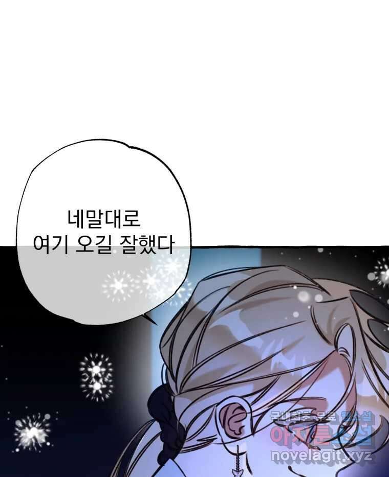 이계막차 54화 67