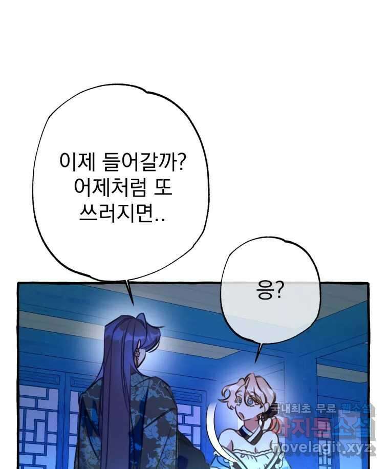 이계막차 54화 71