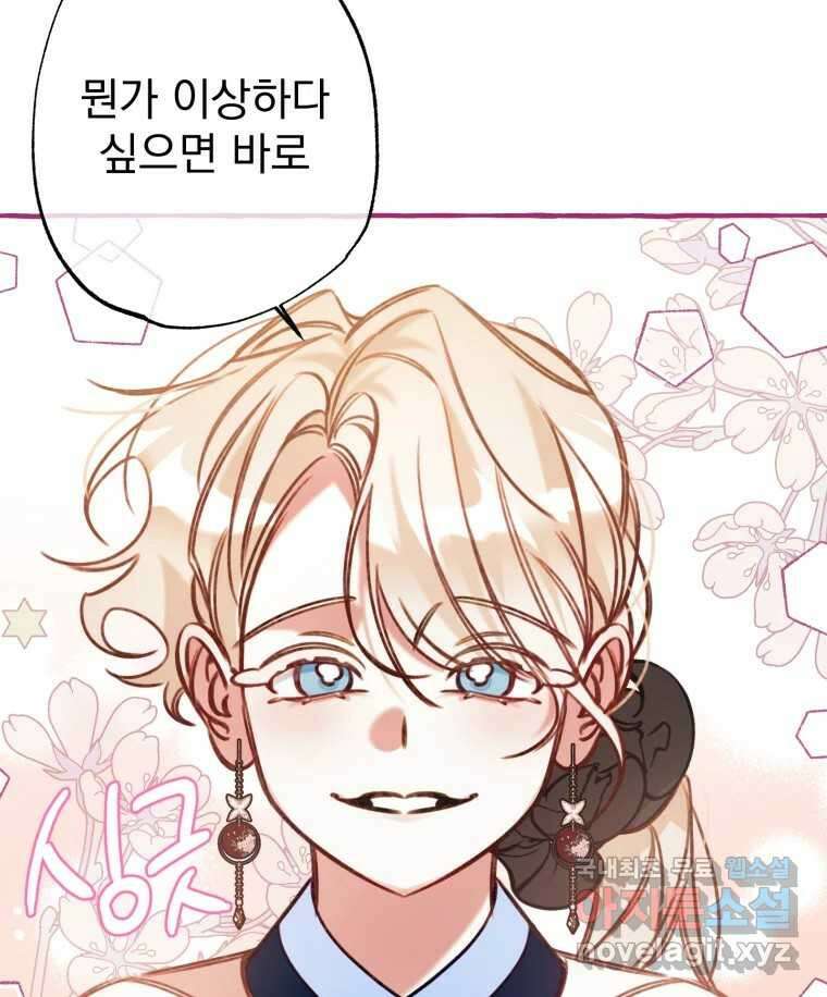 이계막차 54화 74