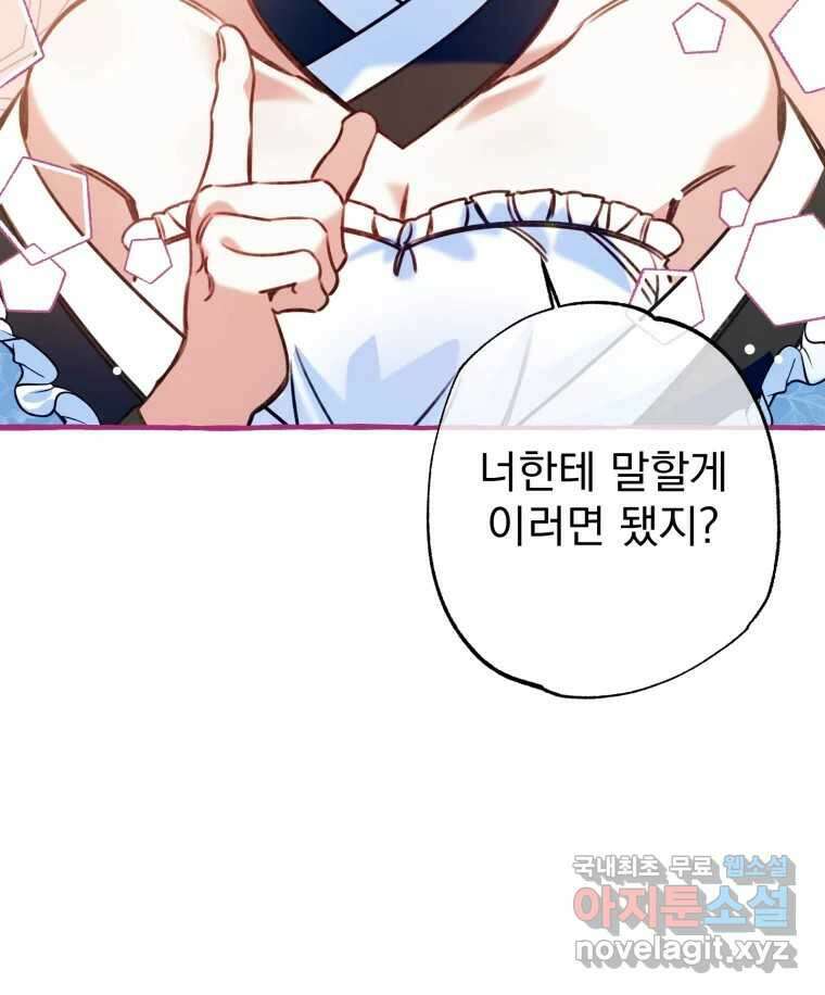 이계막차 54화 75