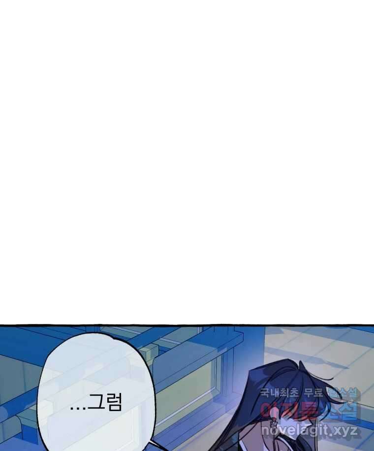 이계막차 54화 76