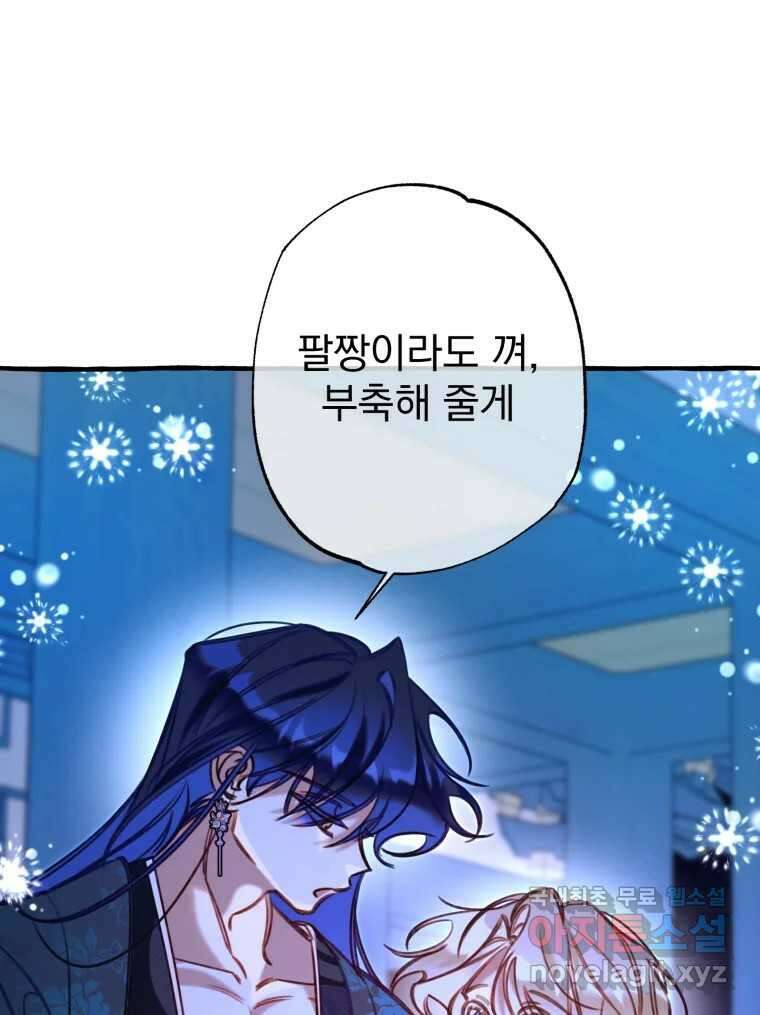 이계막차 54화 78