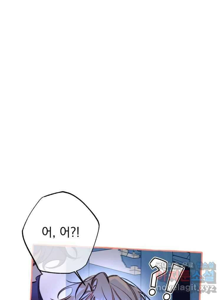 이계막차 54화 80