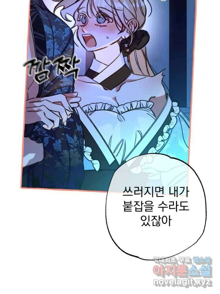 이계막차 54화 81