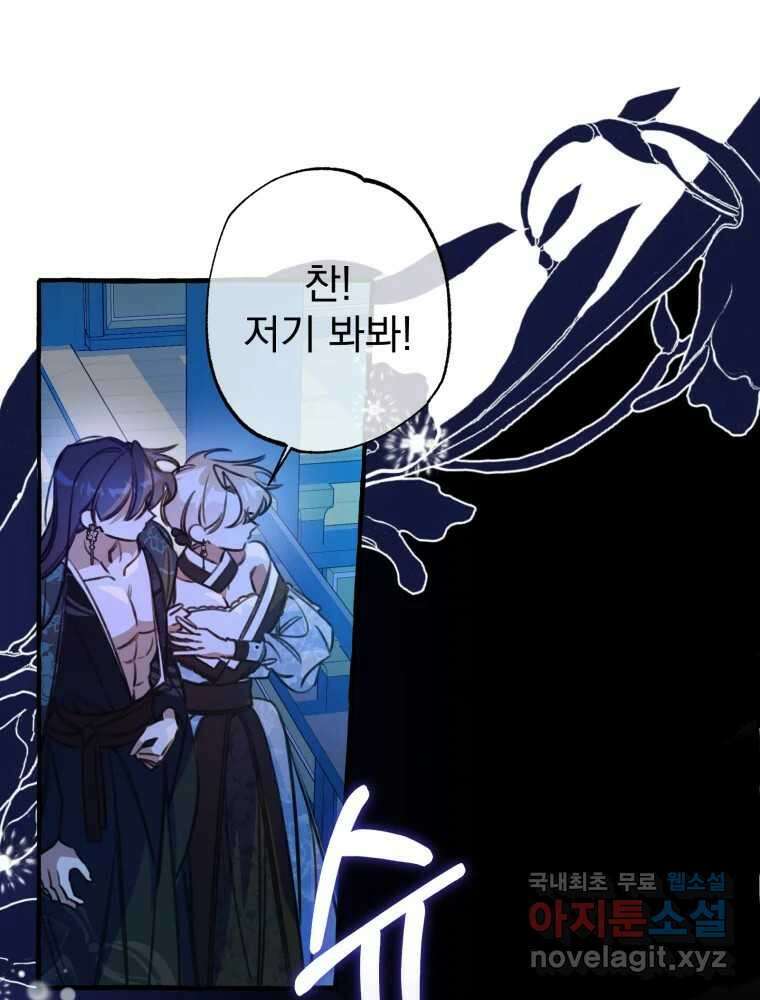 이계막차 54화 85