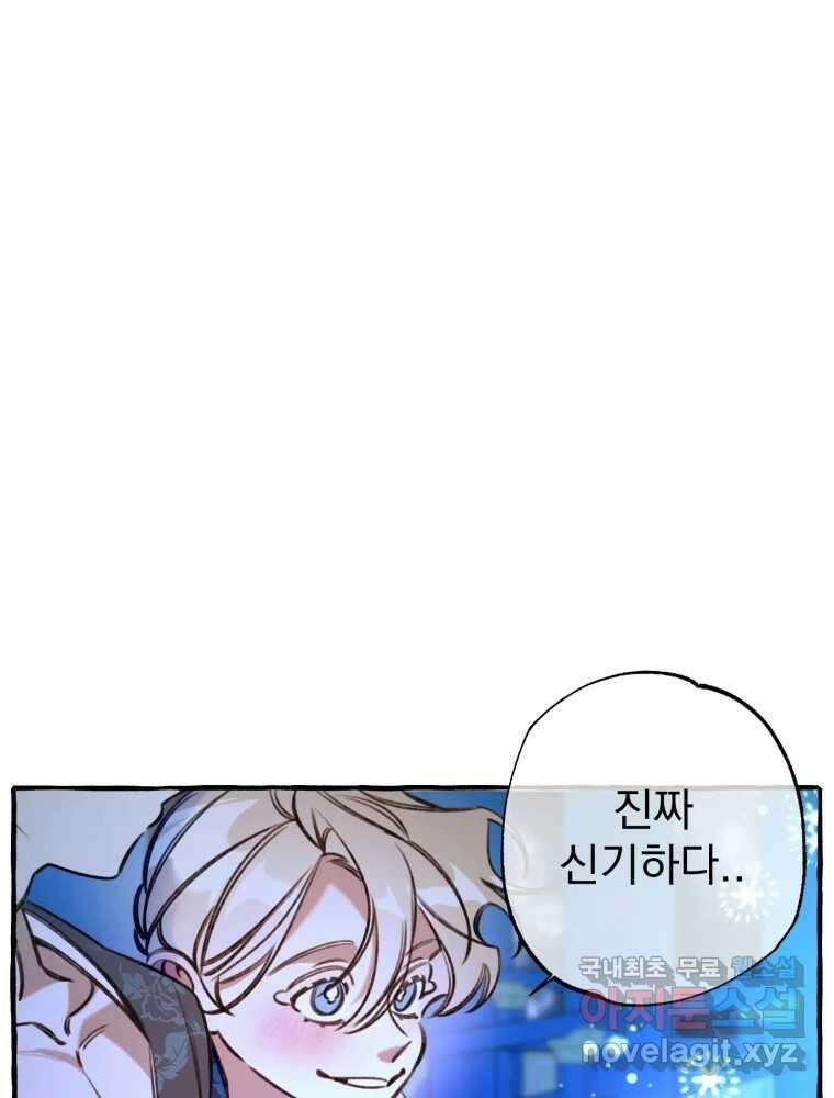 이계막차 54화 95
