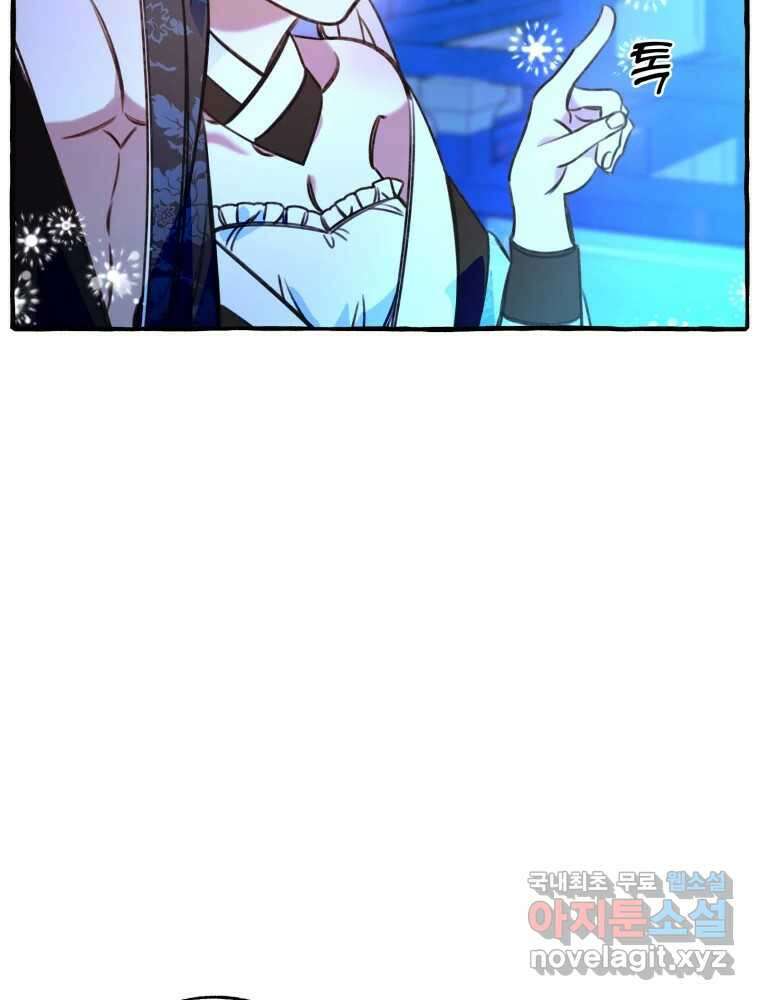 이계막차 54화 96