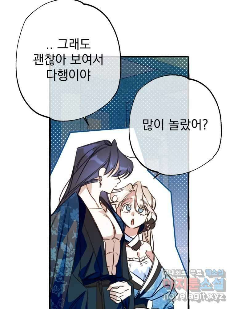 이계막차 54화 97
