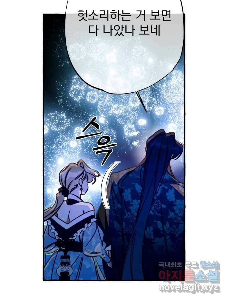 이계막차 54화 100