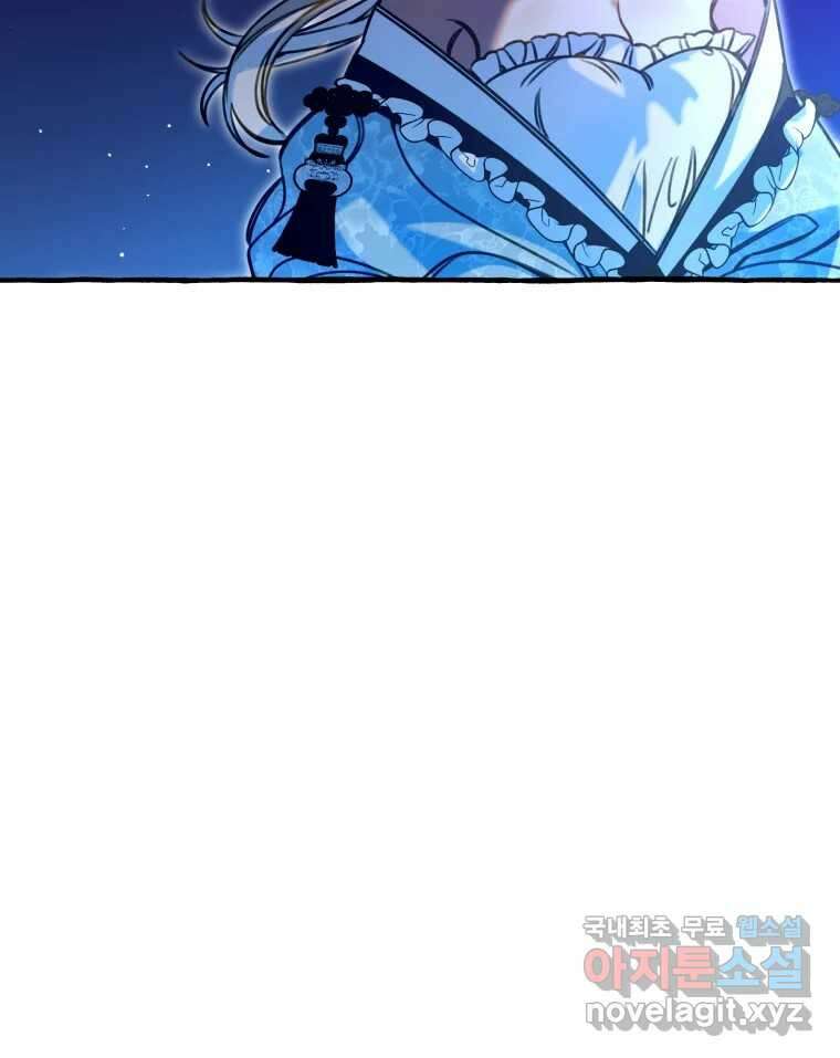 이계막차 54화 102