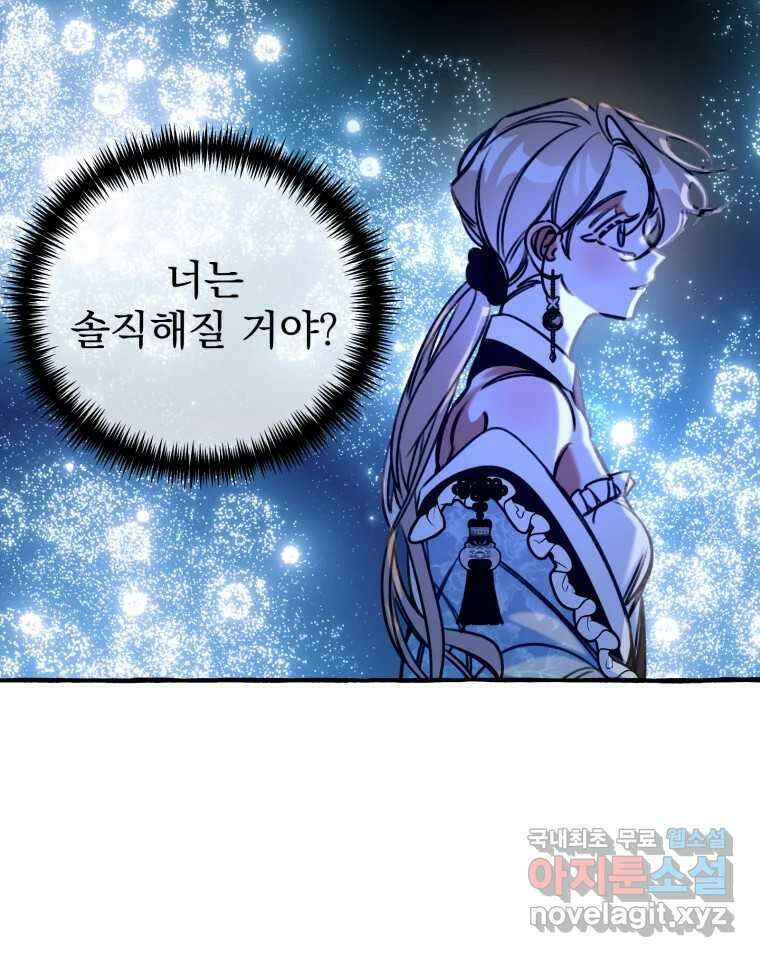 이계막차 54화 105