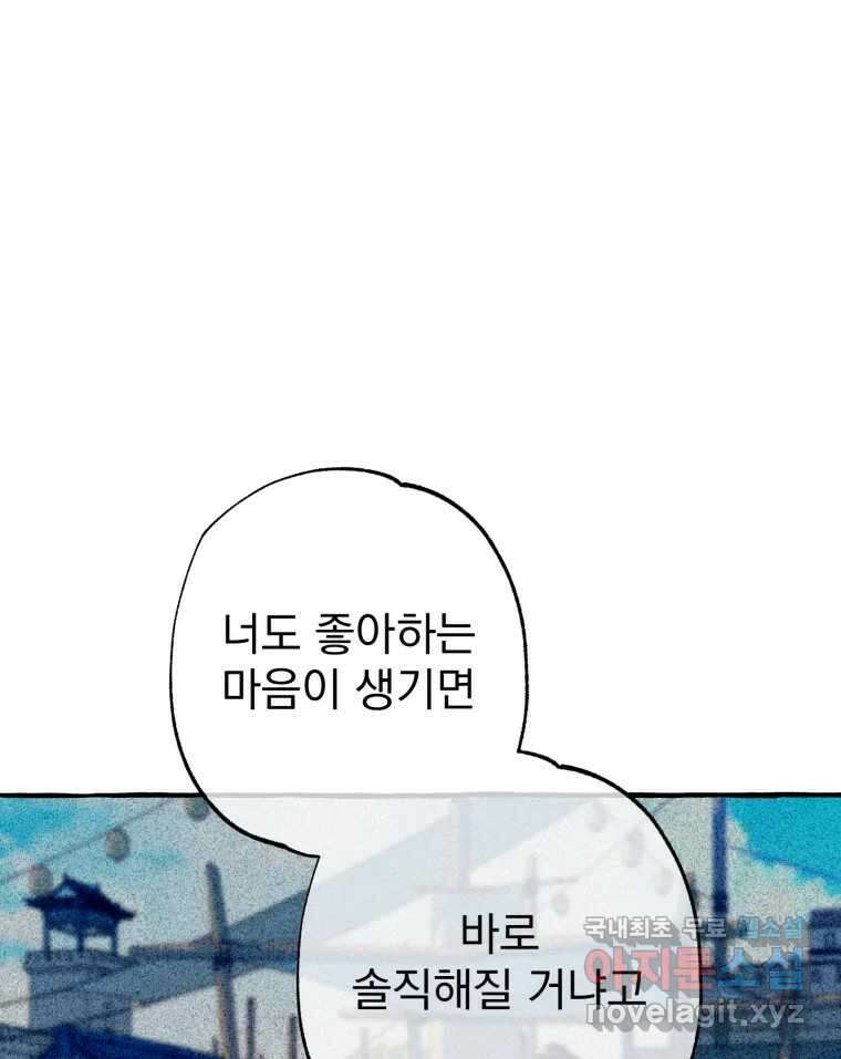 이계막차 54화 106