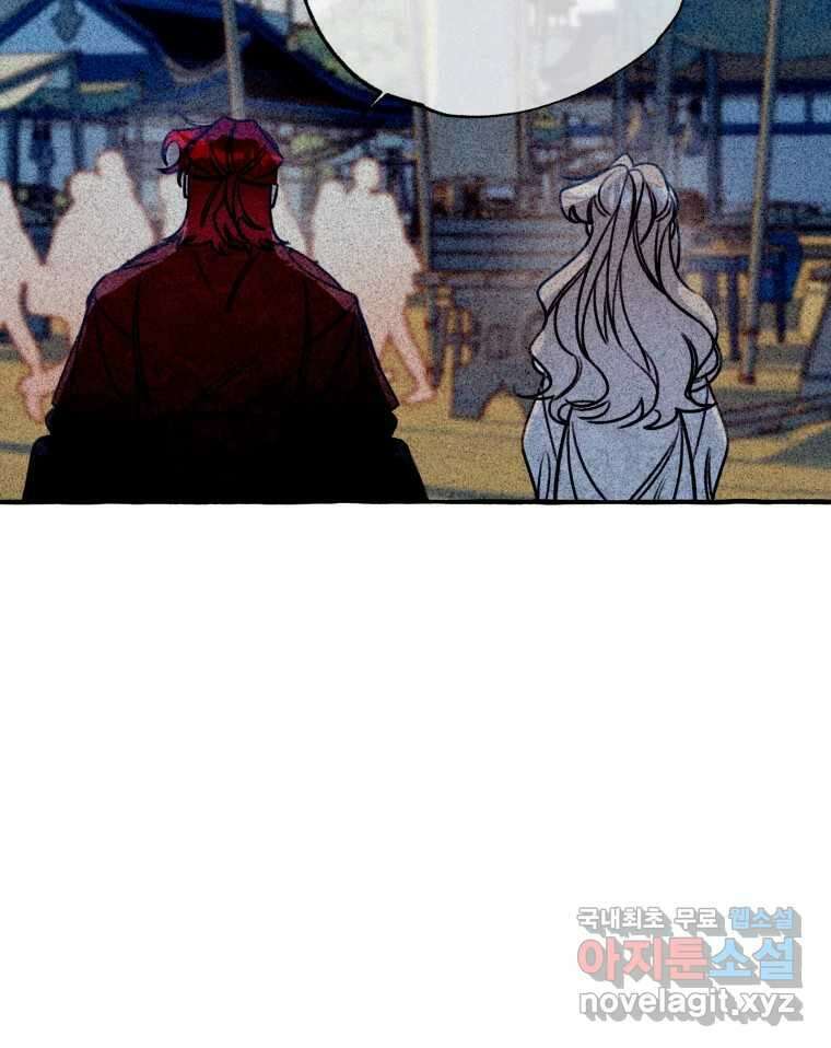 이계막차 54화 107