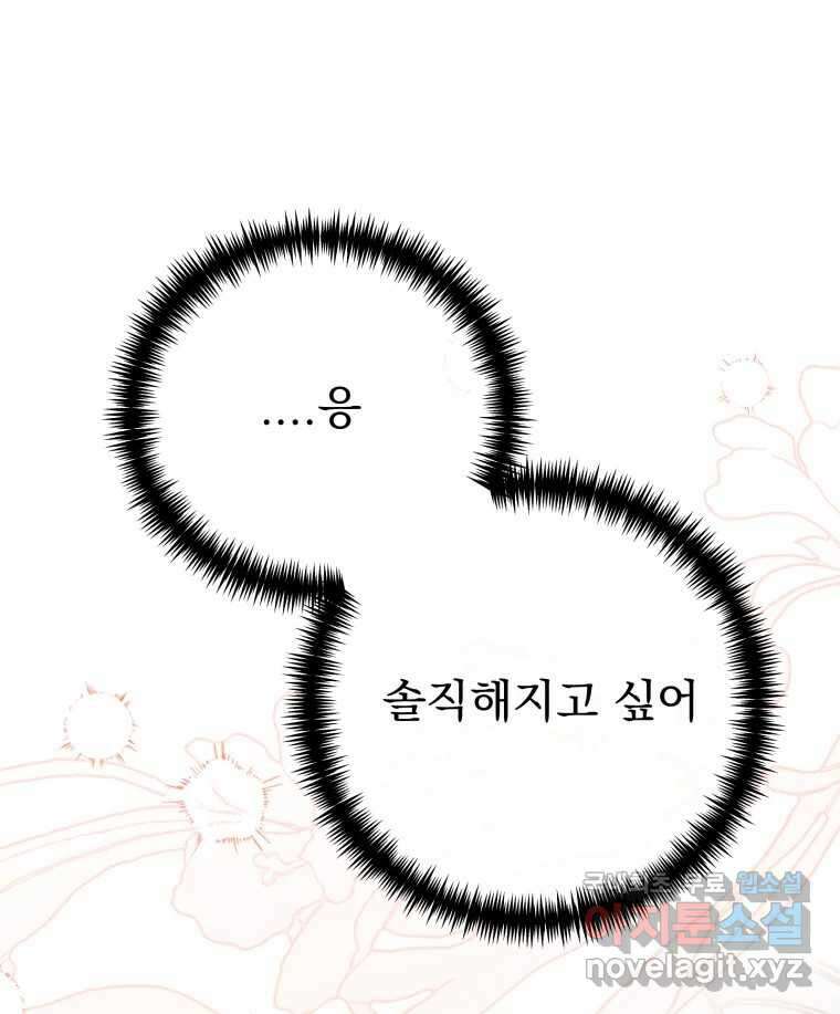 이계막차 54화 108