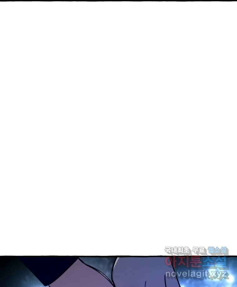 이계막차 54화 112