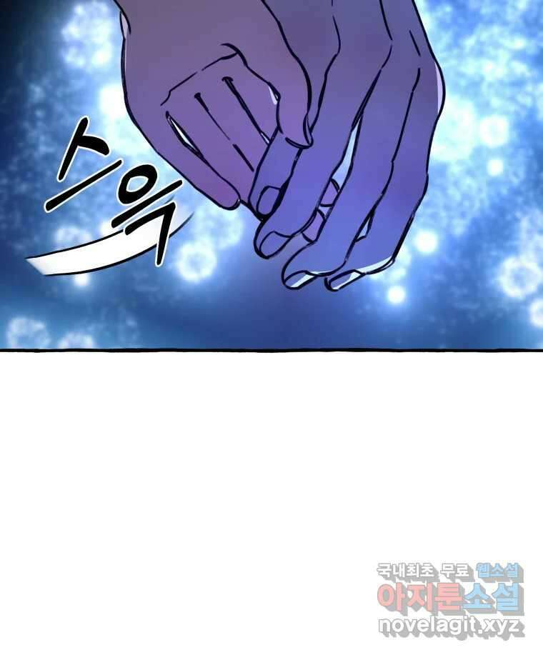 이계막차 54화 113