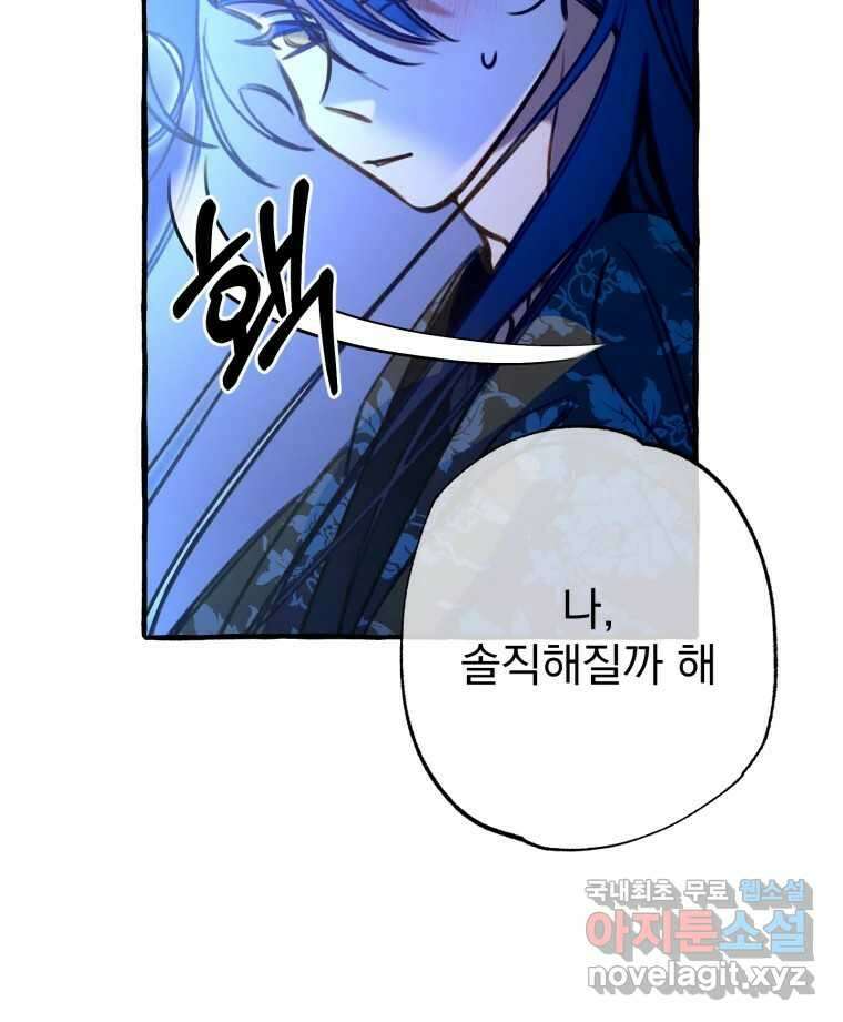 이계막차 54화 115