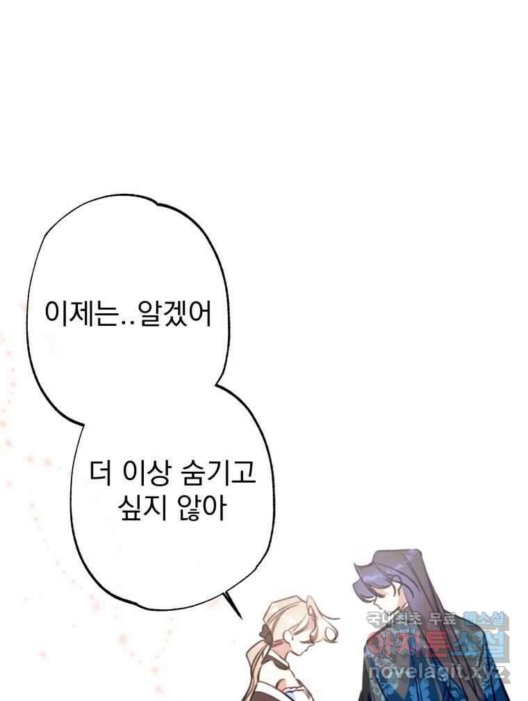 이계막차 54화 116