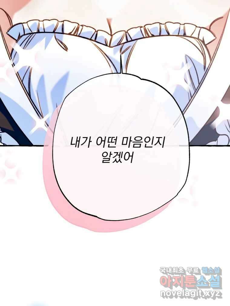 이계막차 54화 119