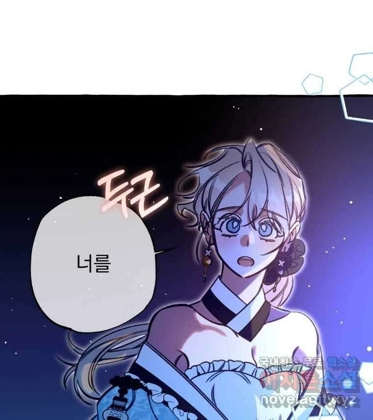 이계막차 54화 122