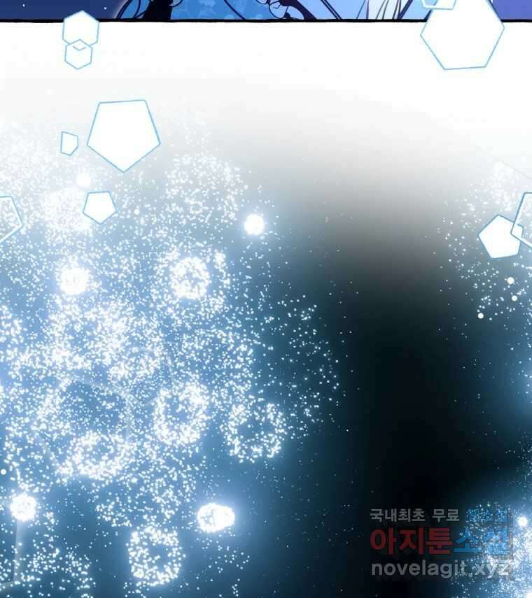 이계막차 54화 123