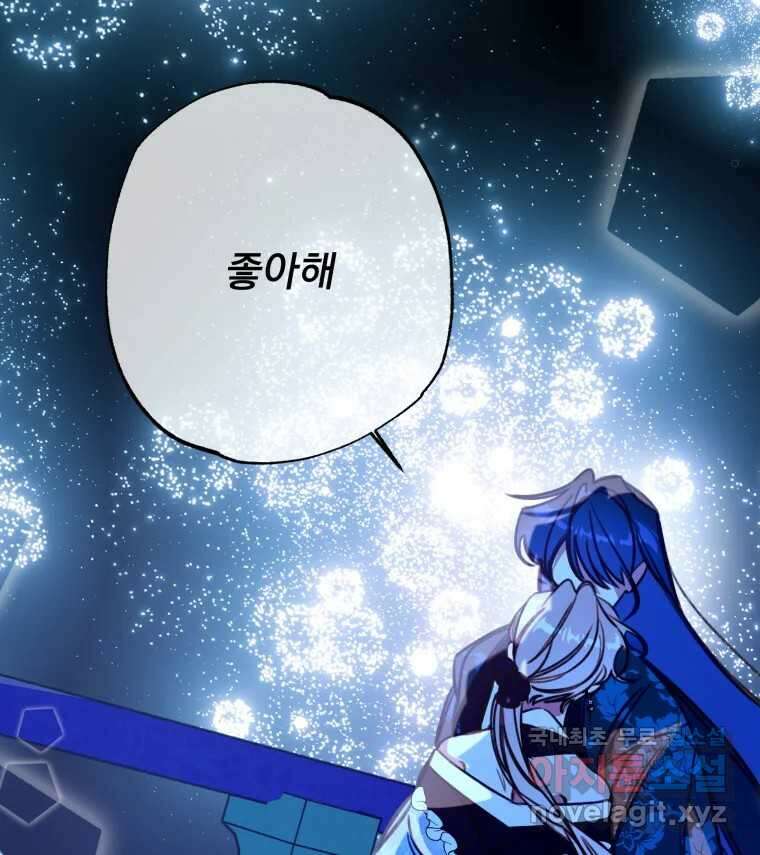 이계막차 54화 124